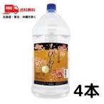 ショッピング芋焼酎 芋焼酎 あなたにひとめぼれ 黒麹 芋 25度 5L ペット 1ケース 4本 5000ml 都城酒造 送料無料