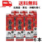 ショッピングパック 泡盛 焼酎 菊の露 菊之露 きくのつゆ 30度 1.8L 1800ml パック 1ケース 6本 菊之露酒造 送料無料