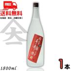 問わず語らず名も無き焼酎赤25度1...