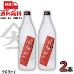 問わず語らず名も無き焼酎赤25度9...