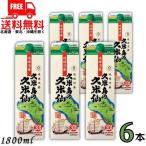 ショッピングパック 久米島の久米仙 泡盛 30度 1.8L パック 1ケース 6本 1800ml 焼酎 送料無料