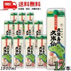 久米島の久米仙 泡盛 30度 1.8L パック 2ケース 12本 1800ml 焼酎 送料無料