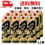 黒伊佐錦 焼酎 25度 1.8L 1800ml パック 