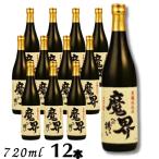 魔界への誘い 黒麹 25度 720ml 瓶 1ケース 12本 芋焼酎 光武酒造場