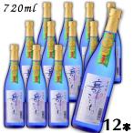 舞ここち ブルーボトル 25度 720ml 瓶 1ケース 12本 麦焼酎 光武酒造場