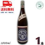 やきいも屋 本格焼き芋焼酎 25度 1800
