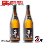 忠孝 泡盛 30度 1.8L 瓶 2本 1800ml 焼酎 忠孝酒造 送料無料