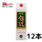 伝説 焼酎 25度 1.8L 1800ml パック 2ケース 12本 麦焼酎 濱田酒造 送料無料