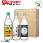  подарок на Bon Festival подарок подарок sake shochu Iichiko .. сравнение 900ml 3шт.@... комплект Iichiko день рисовое поле все . запад. звезда пшеничная сётю sake. . из Sanwa sake вид бесплатная доставка 