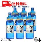 海童 焼酎 蒼 ブルー 25度 720ml 瓶 1ケース 6本 芋焼酎 濱田酒造 送料無料
