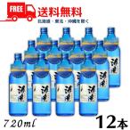 海童 焼酎 蒼 ブルー 25度 720ml 瓶 2ケース 12本 芋焼酎 濱田酒造 送料無料
