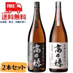 麦焼酎 高千穂 黒麹 白ラベル と 黒ラベル 25度 1.8L 瓶 各1本の 2本 セット 1800ml 高千穂酒造 送料無料