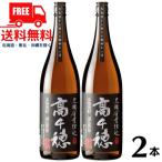麦焼酎 高千穂 黒麹 黒ラベル 25度 1.8L 瓶 2本 1800ml 高千穂酒造 送料無料