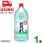 ... криптомерия ........ shochu 20 раз 4L домашнее животное 1 шт. 4000ml potato shochu Inoue sake структура бесплатная доставка 