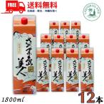  Satsuma Shima Bijin potato shochu 25 раз 1800ml 1.8L упаковка 1 2 шт / 6шт.@×2 кейс длина остров .. бесплатная доставка 