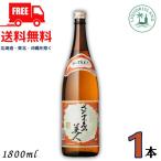 さつま島美人芋焼酎25度1800m...