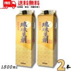 . лампочка . утро Awamori brandy 30 раз 1.8L упаковка 2 шт 1800ml. старый остров . лампочка Awamori brandy старый sake Blend много хорошо река бесплатная доставка 