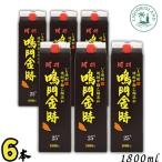 日新 いも焼酎 阿洲 鳴門金時 25度 1.