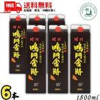 日新 いも焼酎 阿洲 鳴門金時 25度 1.