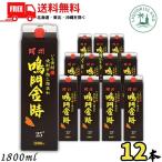 日新 いも焼酎 阿洲 鳴門金時 25度 1.
