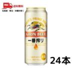 国産ビール