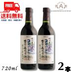  Shinshu вино кислота . предотвращающее средство без добавок Shinshu темно синий код красный ..720ml бутылка 2 шт Alps вино бесплатная доставка 