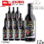 あずさワインブラック赤甘口たっぷり...