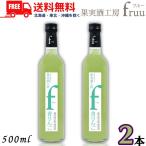  автомобиль to-. болото плоды sake ателье fruu полный - синий яблоко 6% 500ml бутылка 2 шт синий яблоко вино . тест плоды sake бесплатная доставка 