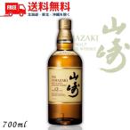 サントリー 山崎 12年 シングルモルトウイスキー 43度 700ml 箱なし 送料無料