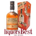 正規品 専用カートン入り モンキーショルダー 40度 700ml  _ブレンデッドスコッチ 洋酒 whisky_t