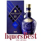 ウイスキー ロイヤルサルート 21年 700ml 正規品 ブレンデッドスコッチ 洋酒 whisky