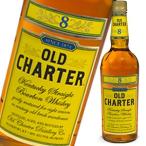 ウイスキー オールド チャーター8年  700ml_あすつく対応 バーボンウィスキー 洋酒 whisky