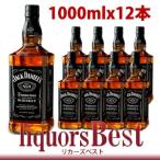 ■12本買いで送料無料 ジャックダニエル ブラック 1000mlｘ12本(1Lｘ12本) ウィスキー※[沖縄・北海道・クール便は対象外]_[リカーズベスト]