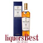ウイスキー マッカラン 12年 ダブルカスク 40度 700ml 正規箱付 シングルモルト 洋酒 whisky