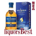 ウイスキー 8:2!唯一無二!初ボトル!キルホーマン プライベートヴァッティング・マキヤーベイ BRUTUS 46度 700ml シングルモルト 洋酒 whisky