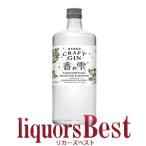 ジン 【国産クラフト�