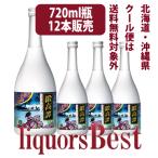 #720mlx1 2 шт кейс покупка бесплатная доставка!* shiso shochu . высота .(......)..20 раз 720mlx1 2 шт (1 кейс )* Hokkaido * Okinawa префектура * прохладный рейс. бесплатная доставка объект вне 