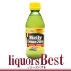 エトナ レモンジュース 250ml瓶