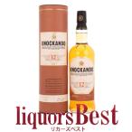 【11/23(日)P2倍】ウイスキー ノッカンドゥ12年 700ml  シングルモルト 洋酒 whisky