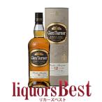 ウイスキー グレンターナー12年 40度 700ml 正規品 シングルモルト 洋酒 whisky_爆買