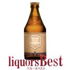 ビール シメイ ゴール