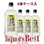 ショッピングレモン 6本販売 送料無料！※北海道・沖縄県・クール便不可 業務用 サントリー こだわり酒場のレモンサワーの素 40度 コンク 1800mlｘ6本