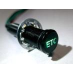 2 wheel car ETC exclusive use embedded type LED indicator 