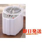 山本電気 家庭用精米機 道場六三郎監修 匠味米 MB-RC52W コストコ