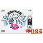 メリーズ 素肌さらさらエアスルーパンツ Lサイズ 162枚