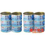  maru - nichiro.. вода .200g x 12 жестяная банка комплект затраты ko