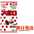 ショッピングチョコレート アポロ チョコレート 90袋 756g 大容量 コストコ