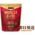 ザバス SAVAS マッスルエリート ココア味 2100g 明治 コストコ