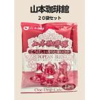  Yamamoto .. европейский Blend 10g×20 упаковка карниз упаковка шт упаковка пробный затраты ko