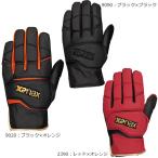 XANAX/ The naksBSG107 пробег . для перчатки бейсбол очень толстый серии тренировка * тренировка соревнование для свободный размер 